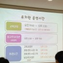 수지동아유치원 | [유치원 설명회] 수지 동아유치원 설명회 참석 후기(23.11)