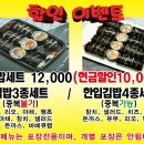 리오김밥