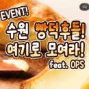 호텔당근 | 블챌 OPS 수원 | 옵스 상품권 사용 후기·당근케이크·참치빵·호텔브레드 식빵 추천