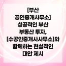 대안공인중개사사무소 이미지