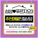 천안성성레이크타운3차푸르지오 | 천안 성성 푸르지오3차 성성동 레이크타운 아파트 매매 전세 월세 (성성넘버원)