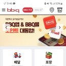 비비큐치킨원주단관점 네이버블로그