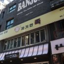 자기만족 족발 이미지