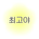 대전 동구 천동 맛집 '브라더 화로구이' 내돈내산 후기! 쌈채소 아낌없이 주는 집
