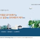 (주)휴먼에어텍 - 719 | (주)휴먼에어텍