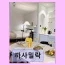 까사밀락 이미지