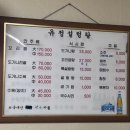 유정설렁탕 이미지