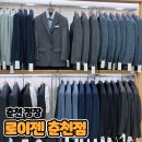 춘천장례식장 | 면접/혼주/빅사이즈 정장 매장 후기 [춘천 로이젠] 홍천 맞춤정장