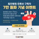 힘찬병원 이미지