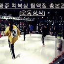 팀맥짐총본관 이미지