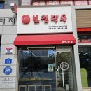 화성 시청 인근 맛집 보영 만두 화성 남양점 쫄면 맛집 만두 맛집 솔직후기