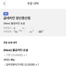 굽네치킨 양산증산점 이미지