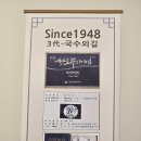 소표국수잠실리센츠점