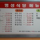 천동명성식당 이미지