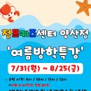 점프키즈센터 양산점 이미지