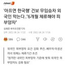 건보 무임승차 외국인 막는다.."6개월 체류해야 피부양자" 이미지