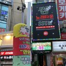 신림룸술집 썸노래타운