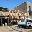 수연전자 | [광양/수연수산] 전자저울 헌팅 현상 해결! 방수저울 신품 교체 및 관리 꿀팁