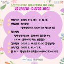 웃음지도, 레크리에이션, 놀이 3종 1급(자격증반) | [정보 공유] 2025년 상반기 포항시 뱃머리평생교육관 정규강좌 수강생 모집 / 포항시