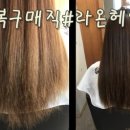 라온헤어헤드스파 이미지