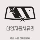 남부자동차유리 이미지