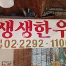 생생축산 이미지
