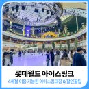 아이스월드365