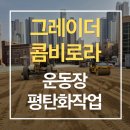 광명북중학교 이미지