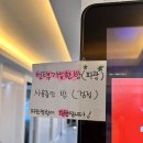 향노래연습장 이미지