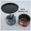 570 | 백패킹 장비 추천｜에버뉴 팬타파스 570 미니 프라이팬 실사용 후기