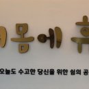 내몸에휴 이미지