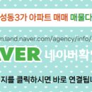 수성 공인중개사사무소 이미지