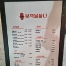 [맛집] 백석대학교 근처 / 방배역 분식 맛집, 분식을품다 방배점