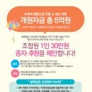 함께걸음의료복지사회적협동조합 이미지