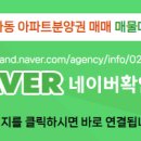 동서남북공인중개사사무소 이미지