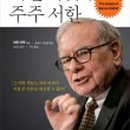 워런유통 이미지