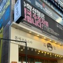 백소정 대구신매점 이미지