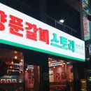다이소완주봉동점 이미지