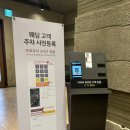 더파티 벡스코지점 이미지