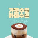 창원 용호동 가로수길 조용한 카페 수르 아기자기 예쁜 카페