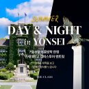 진로쇼핑 | 연대멘토와 함께하는 연세대 캠퍼스투어 & 대학진로탐색 프로그램 후기로 꼭 추천해요!