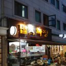 탑짜장 | 대학동 맛집!! 탑짜장 서울대점에서 쟁반짜장 호로록~