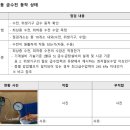 경기 화성 기계설비 성능점검 후기