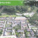 서예마을 | 남평문씨본리세거지 인흥마을