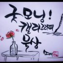 소예캘리그라피 이미지