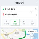 속초교동식자재마트