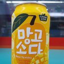 에스에프씨 | 보해양조 음료수 망고소다 후기