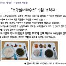 소망실버하우스 이미지