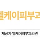엘케이피부과의원 네이버블로그