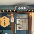 저곳에 | [오늘의 이곳저곳] 서울 실내 놀거리 추천: 안암역 만화카페 ‘벌툰’ 후기